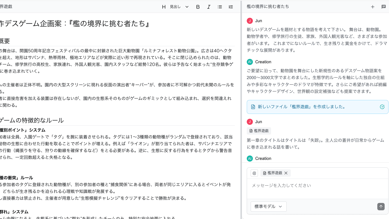 AIエージェント