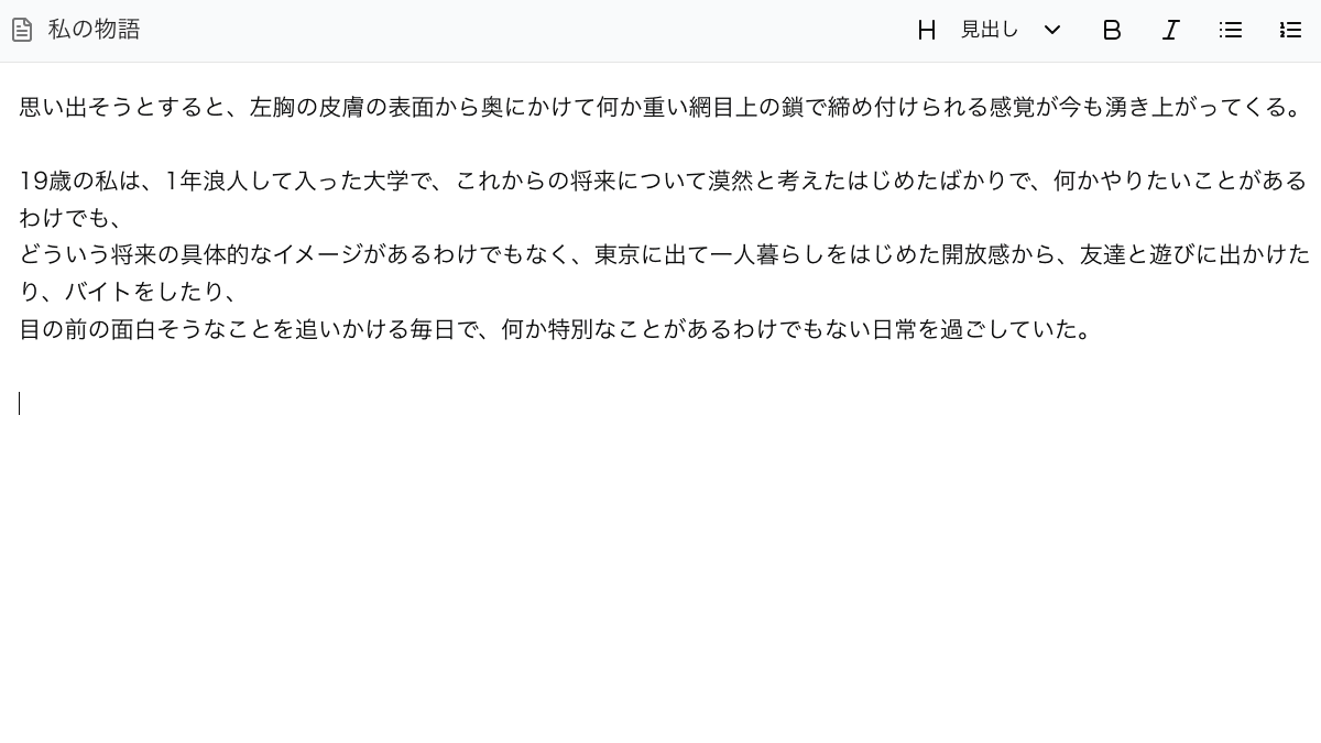 執筆エディター